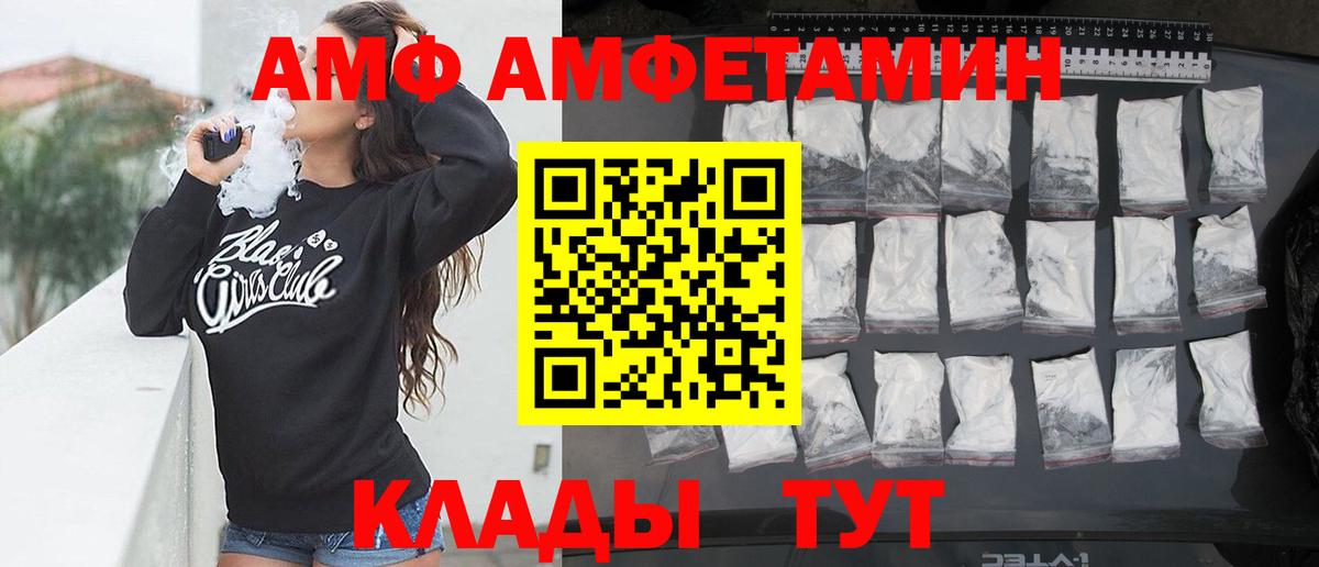 Амфетамин 97%  АМФЕТАМИН  Елец  Вход с VPN 