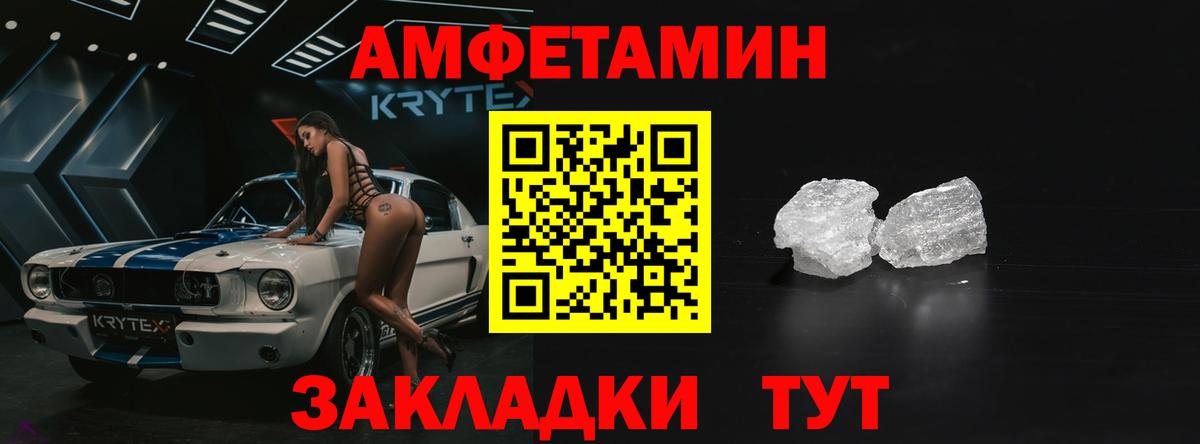 Amphetamine Розовый Елец