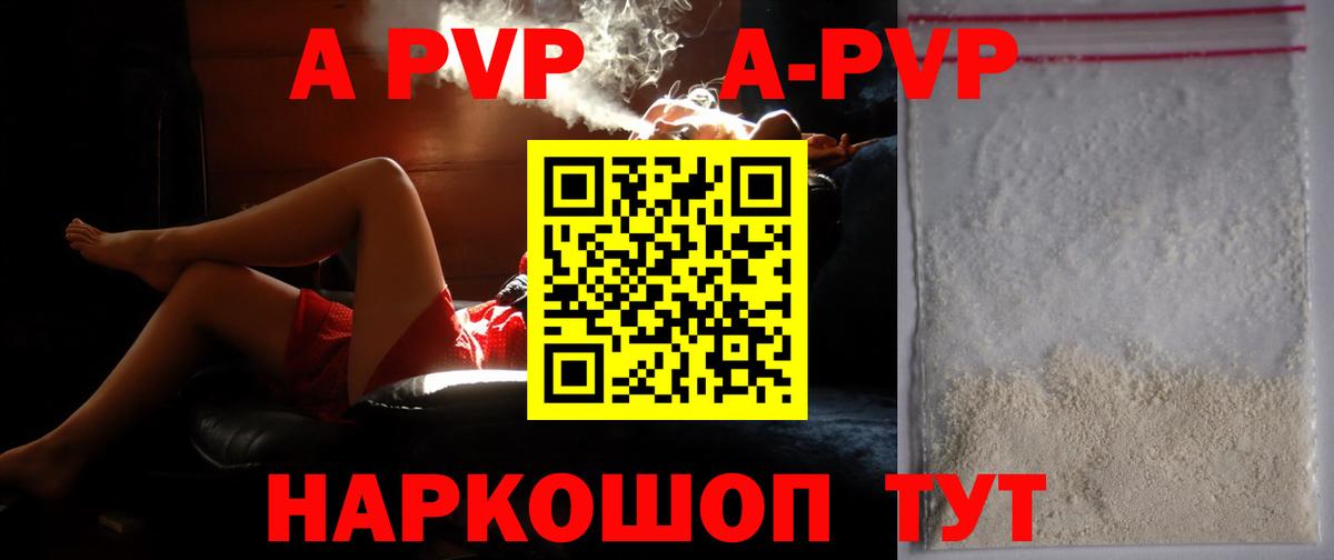 Alfa_PVP Crystall  Alpha-PVP мука  Alpha PVP крисы CK  Елец  Вход с VPN 