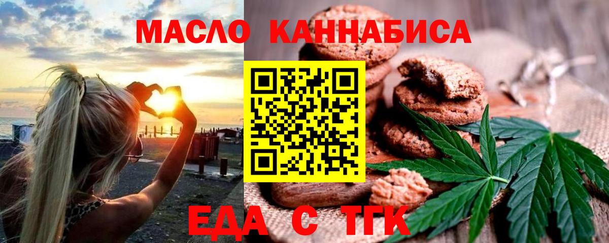 Елец  Cannafood марихуана  Вход с VPN 
