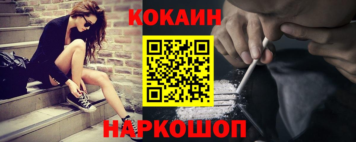 COCAIN 99% Елец