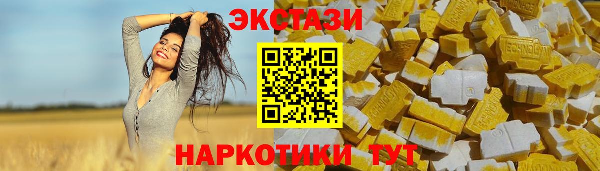 Ecstasy VHQ  ЭКСТАЗИ TESLA  Вход с VPN  kraken ТОР  закладки  Елец  Ecstasy 