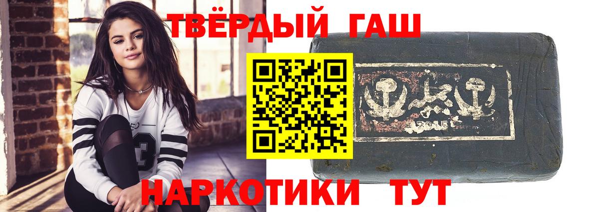 ГАШИШ индика сатива Елец