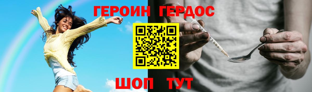 ГЕРОИН Heroin  Вход с VPN  Елец 