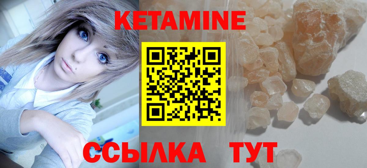 Кетамин ketamine  Вход с VPN  Елец 