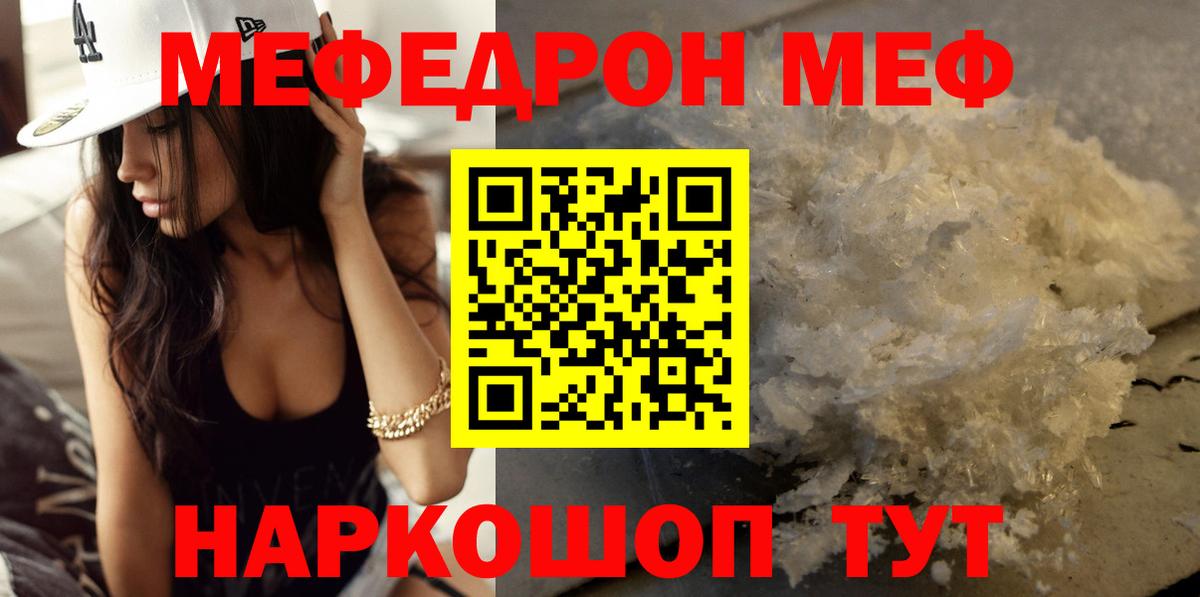 Меф мука Елец