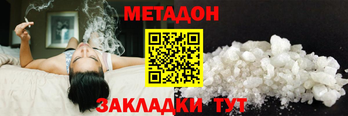 Метадон мёд Елец
