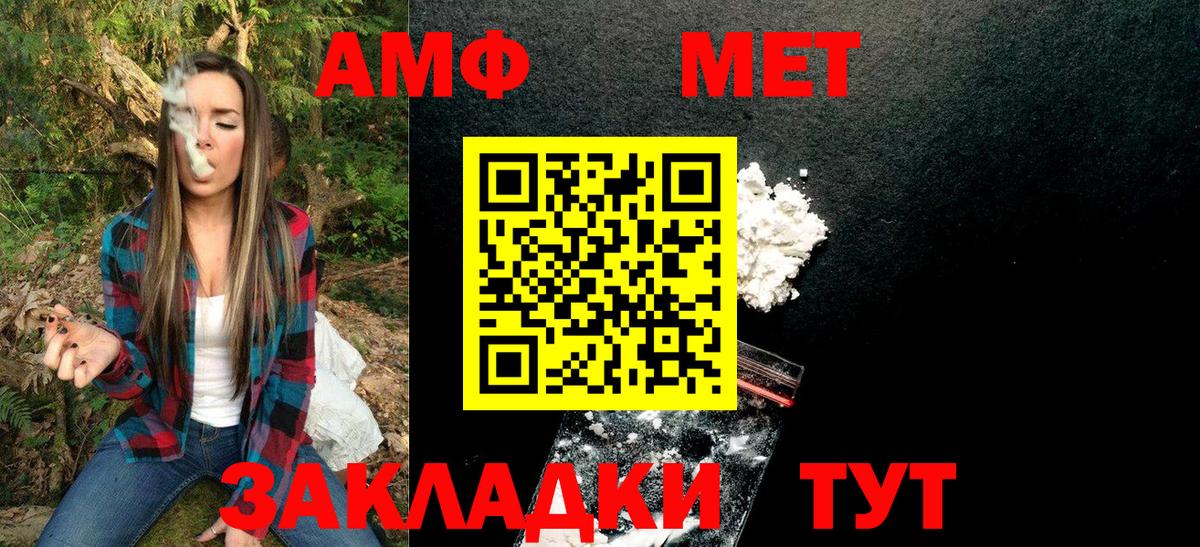 Елец  МЕТАМФЕТАМИН витя  Вход с VPN 