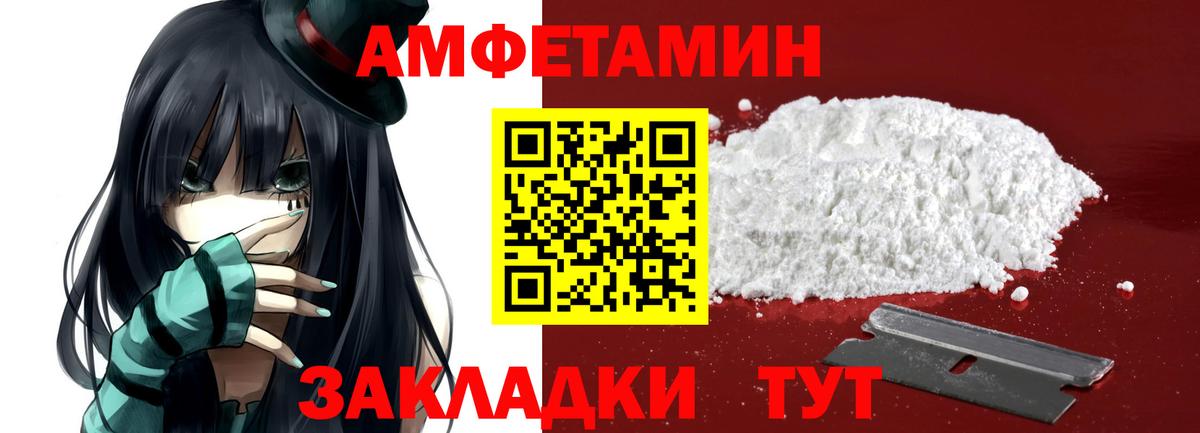 МЕТАМФЕТАМИН Methamphetamine Елец