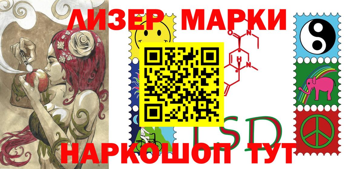Марки 25I-NBOMe  Вход с VPN  Елец  Марки NBOMe 1500мкг 