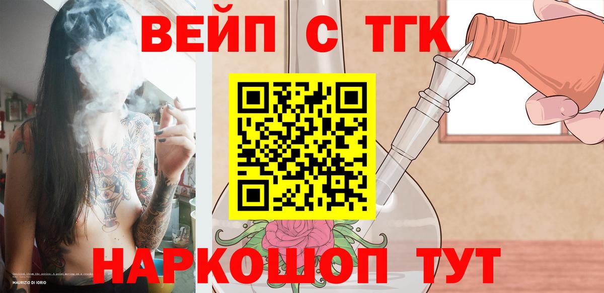 Дистиллят ТГК Wax  Дистиллят ТГК концентрат  Вход с VPN  Елец 